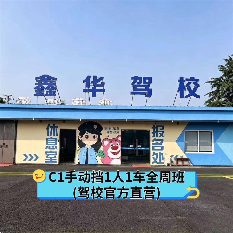 C1�ֶ���1��1��ȫ�ܰ�(��У�ٷ�ֱӪ)