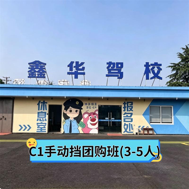 C1�ֶ����Ź���(3-5��)