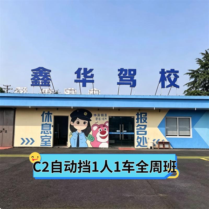 C2�Զ���1��1��ȫ�ܰ�